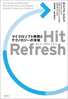 Hit Refresh }CN\tgċƃeNmW[̖