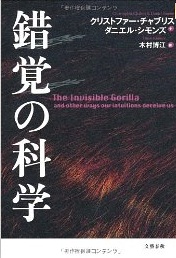 ỏȊw@The Invisible Gorilla