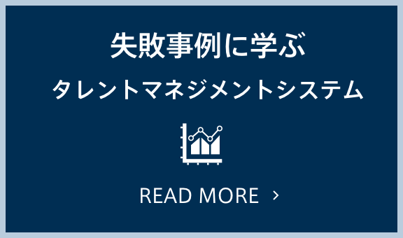 Rosic 統合人材情報システム